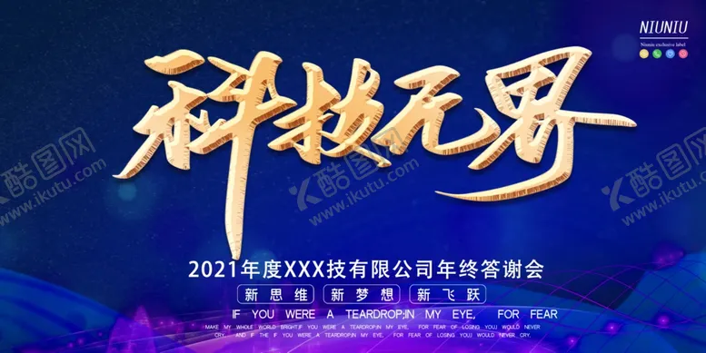 编号：58321606241237127678【酷图网】源文件下载-企业背景会议签到处