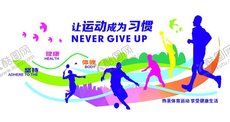 编号：26970010292102284487【酷图网】源文件下载-运动文化墙 CDR