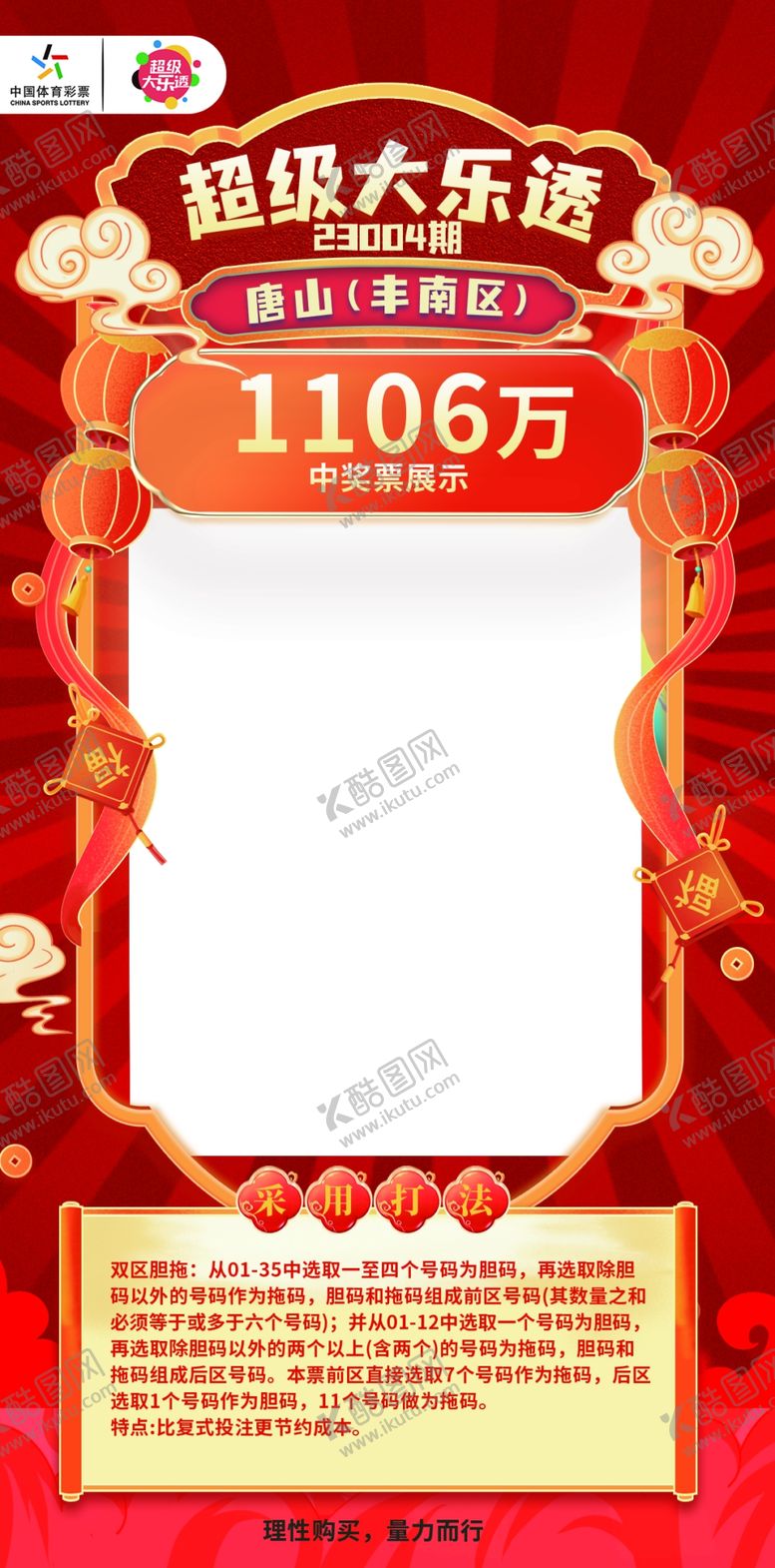 编号：90376102062200207313【酷图网】源文件下载-红色宣传展示卡