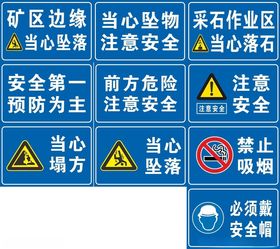 工地提示系列物料