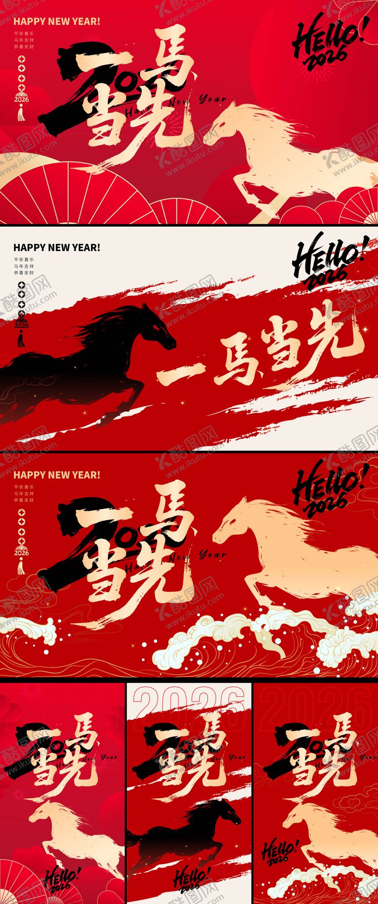 编号：52293010220306502335【酷图网】源文件下载-马年新春快乐主视觉