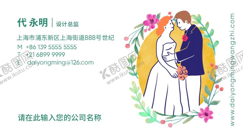 编号：11992205131232522732【酷图网】源文件下载-婚纱摄影名片