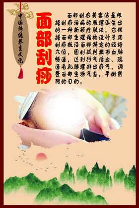 中华传统养生文化之面部拨筋