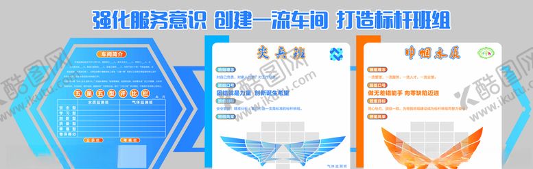 编号：61565909201158393558【酷图网】源文件下载-企业文化墙