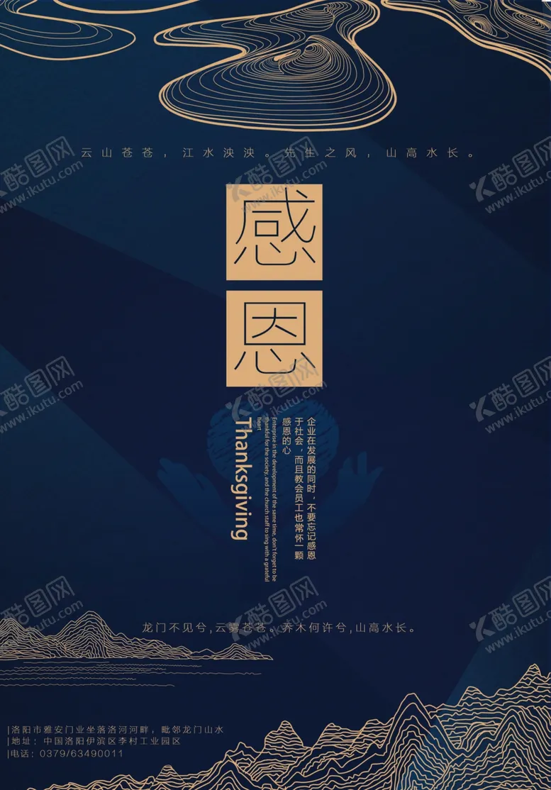 编号：70305407010039017948【酷图网】源文件下载-房地产
