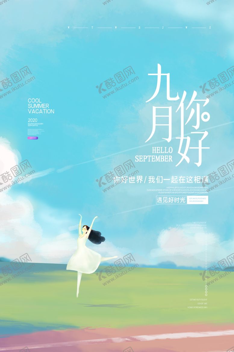 编号：96005009201623395138【酷图网】源文件下载-九月