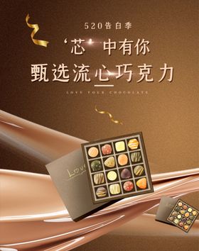 巧克力美食节标语美食节宣传单美食节方案