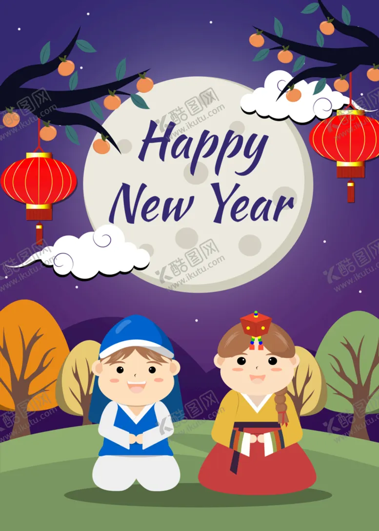 编号：24831710080601336809【酷图网】源文件下载-韩国新年海报