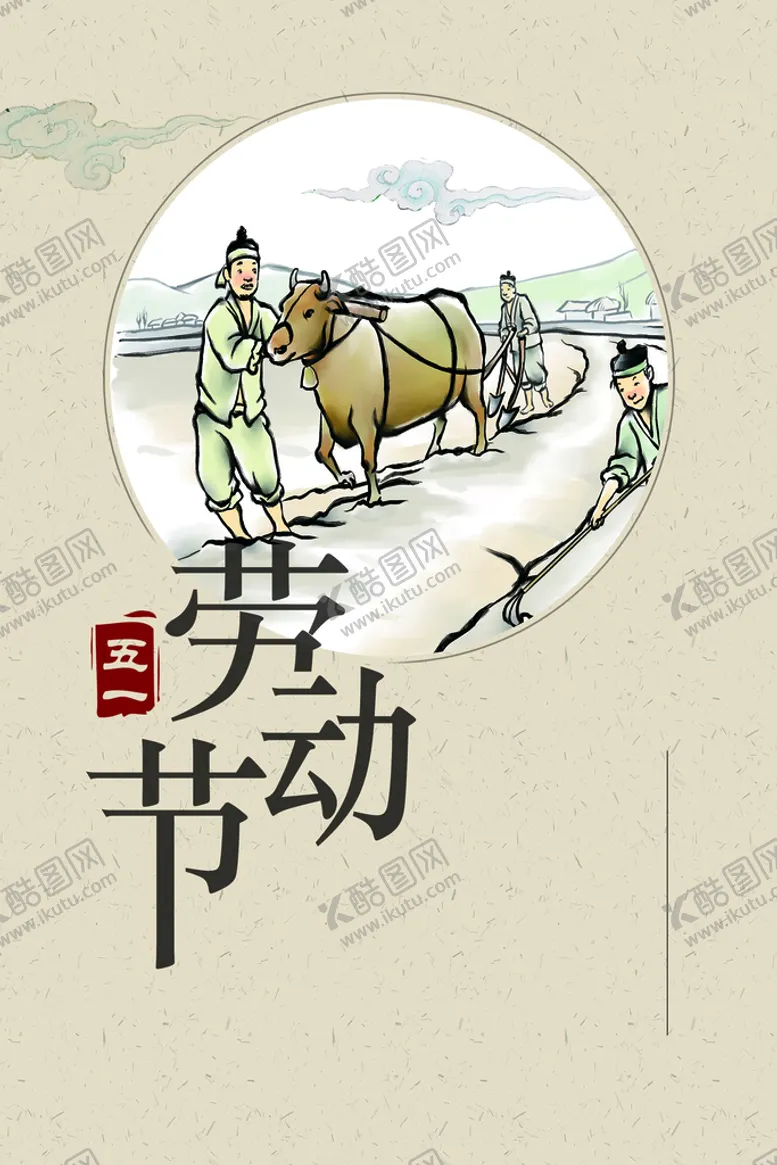 编号：37295009272031414903【酷图网】源文件下载-劳动节首页PSD模板素材