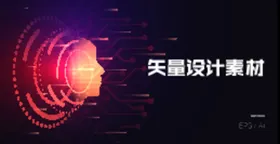 科技冷色背景星球星星背景素材