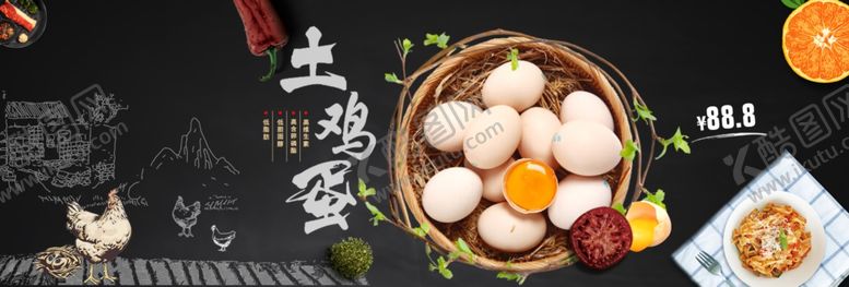 编号：83943405151351323846【酷图网】源文件下载-土鸡蛋