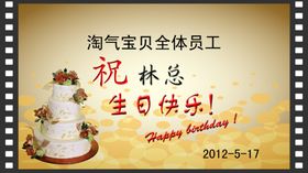 生日贺卡