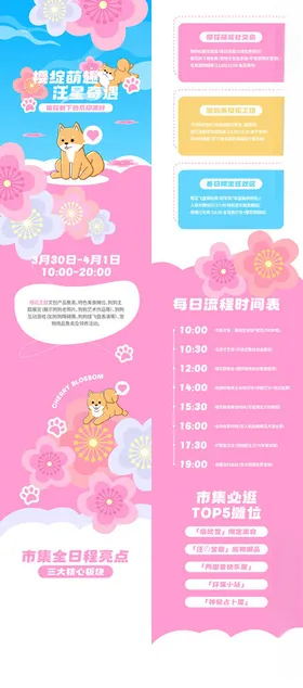 梦幻公主风儿童派对设计