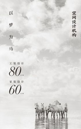 装修设计海报