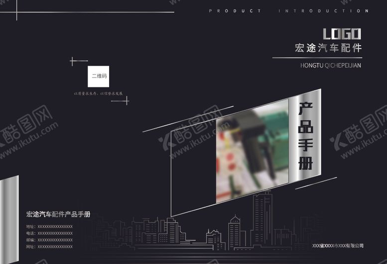编号：49395405050650559112【酷图网】源文件下载-黑色产品手册封面设计