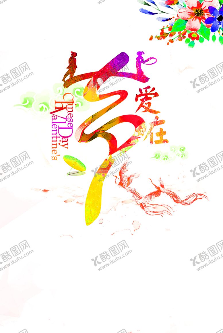 编号：31782310211422326290【酷图网】源文件下载-花素材