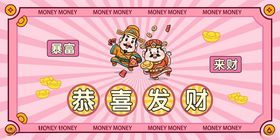 财神地贴