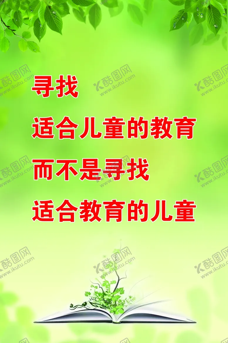 编号：86799904290335035339【酷图网】源文件下载-寻找