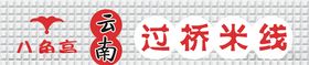 八角亭