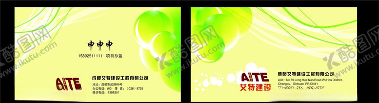 编号：36660207091605289282【酷图网】源文件下载-黄色名片线条