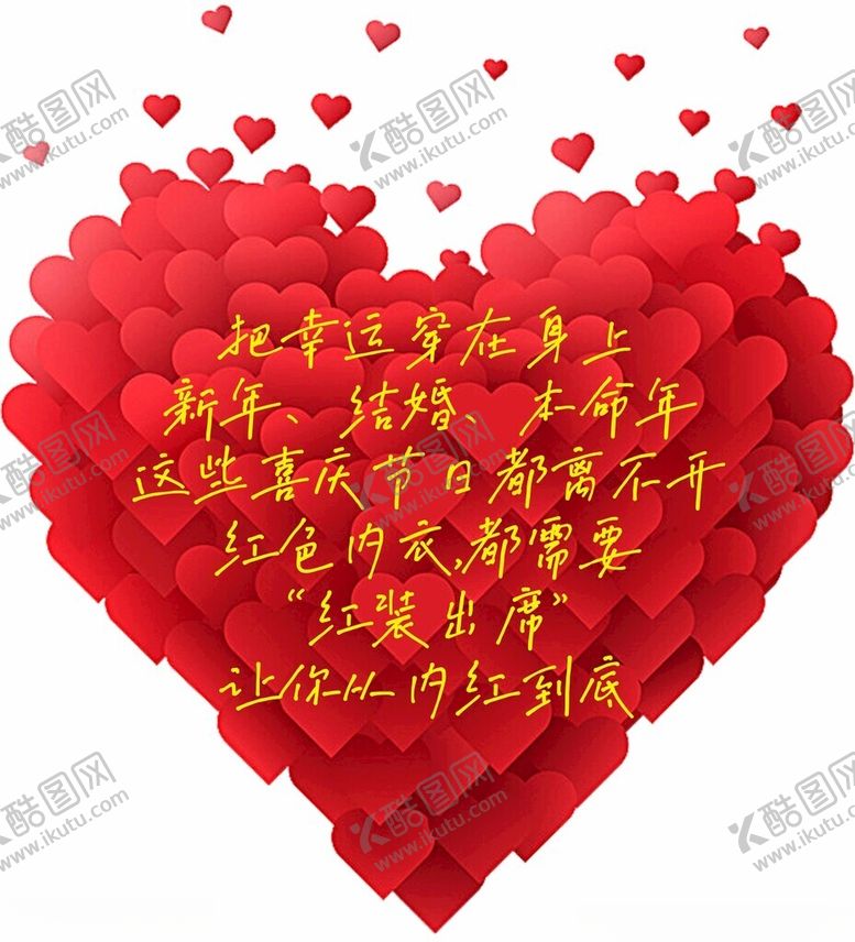 编号：23206302281030312481【酷图网】源文件下载-爱心玻璃贴