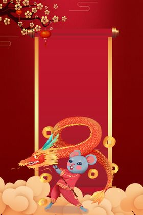 新年喜庆海报背景插画