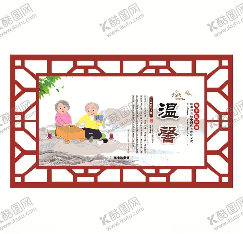 编号：64568409231317012201【酷图网】源文件下载-敬老院