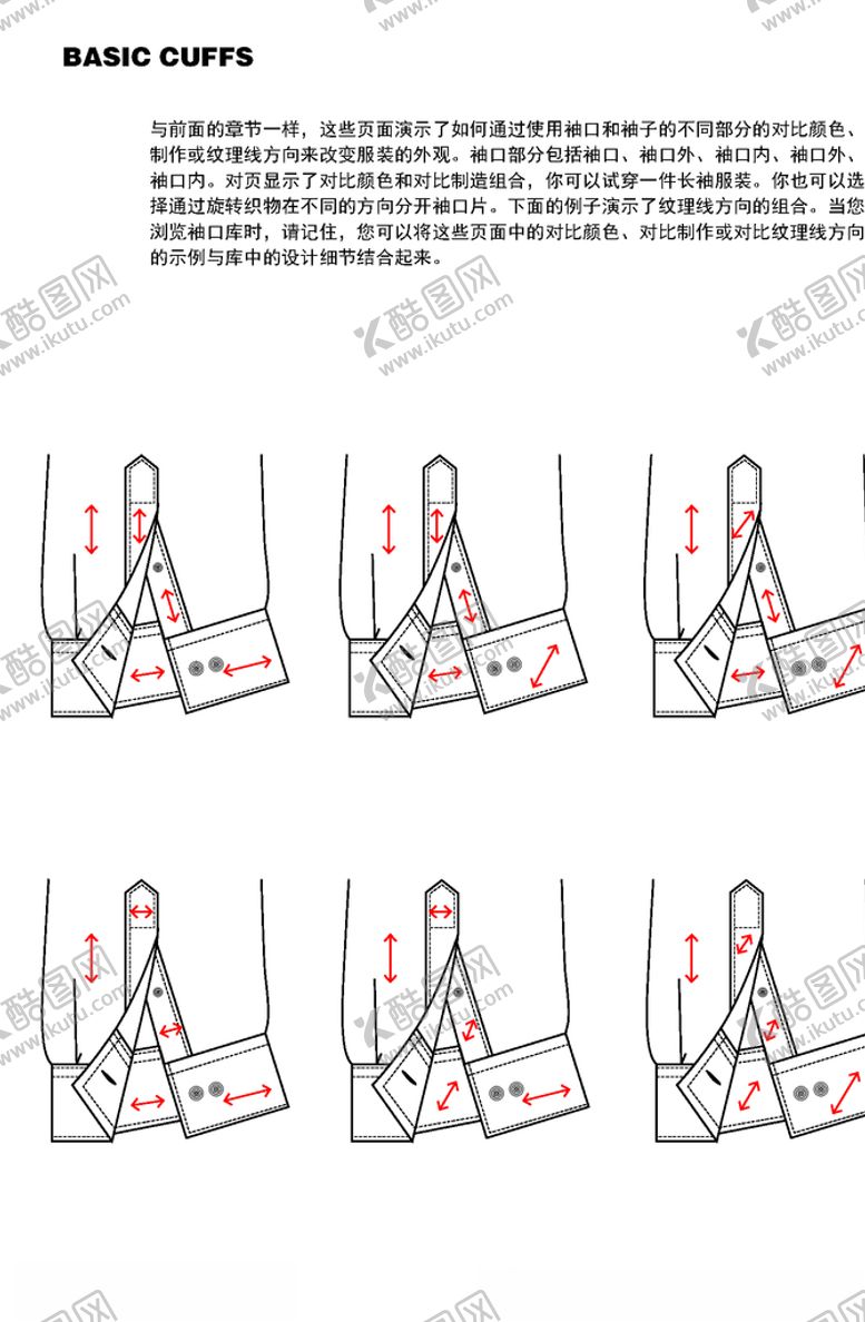 编号：12518907010840329078【酷图网】源文件下载-衬衫DressShirt