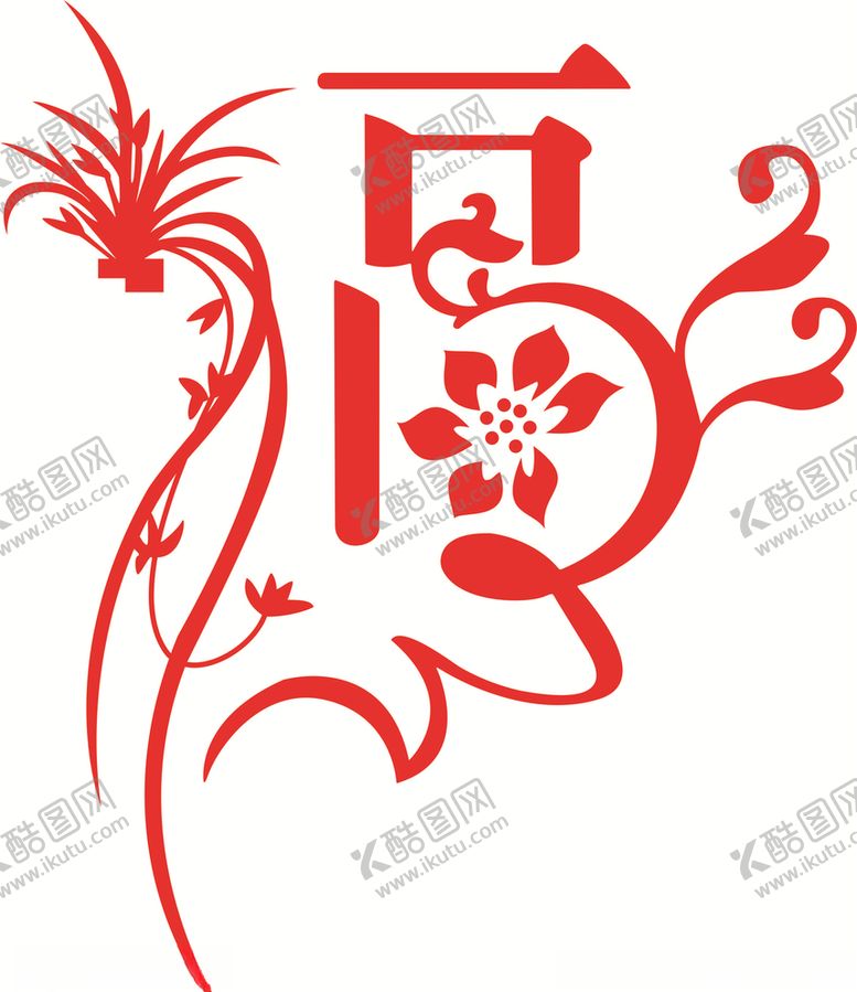 编号：91374509221100277933【酷图网】源文件下载-福字