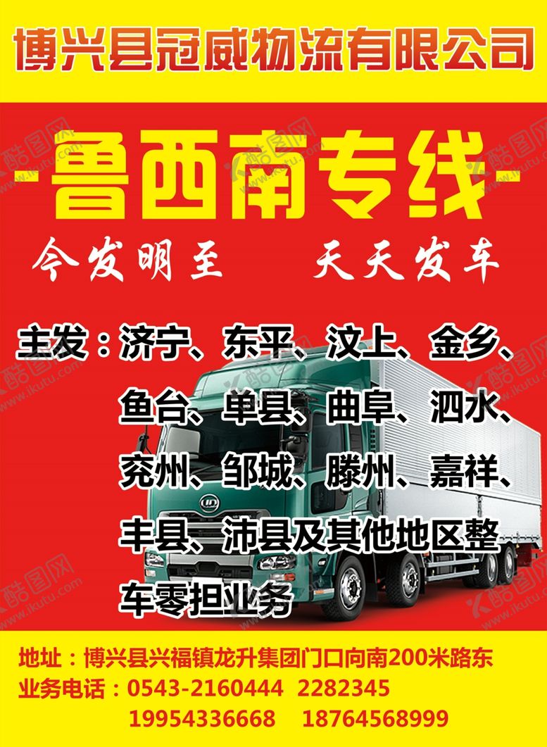 编号：35563310270248428116【酷图网】源文件下载-原创大气简约物流宣传海报图片