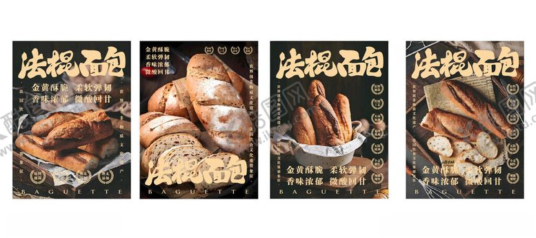 编号：45974304250601373279【酷图网】源文件下载-复古风美食插画海报