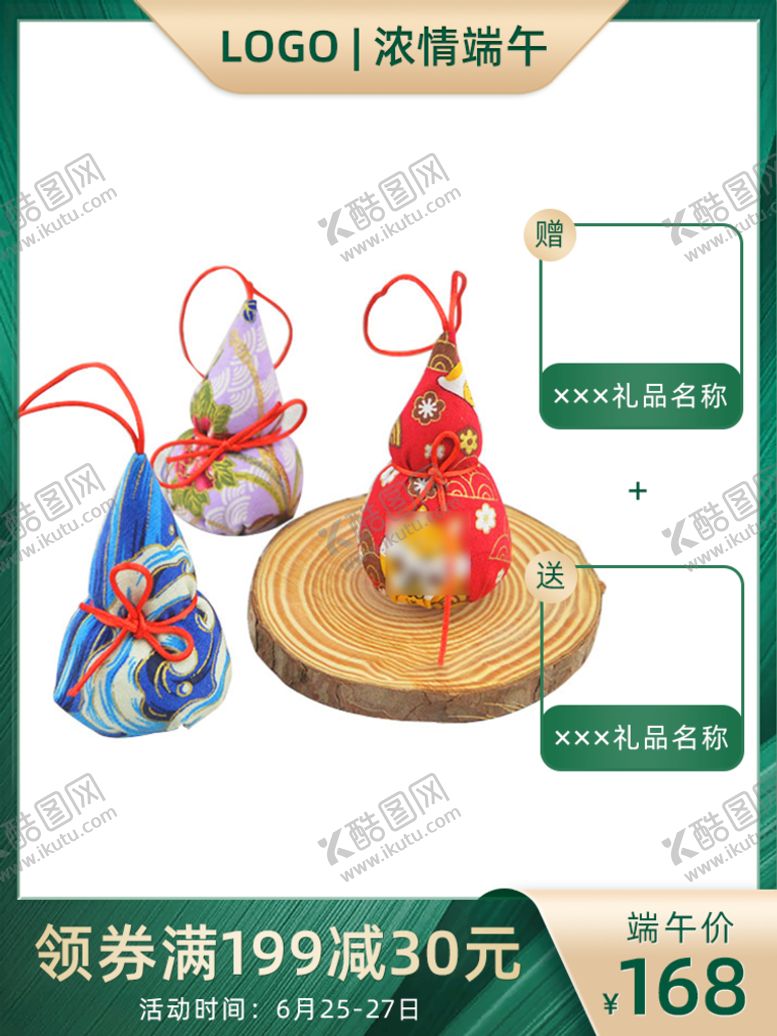 编号：83650711010202116078【酷图网】源文件下载-电商主图模板