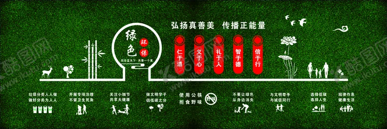编号：13565102030448465240【酷图网】源文件下载-草皮植物墙