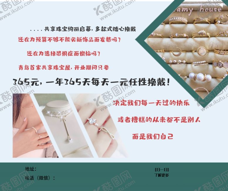 编号：26361709241907304618【酷图网】源文件下载-广告鼠标垫