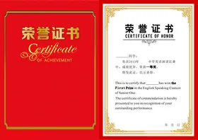 荣誉证书CDR获奖奖状