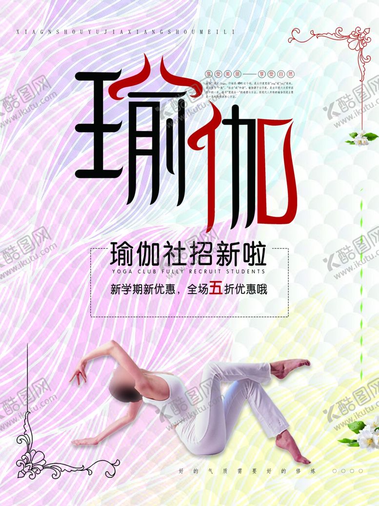 编号：54156609230810536809【酷图网】源文件下载-社团招新