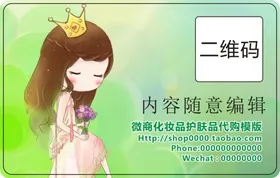 二维码不干胶贴纸产品标签微信贴纸设计微信标贴
