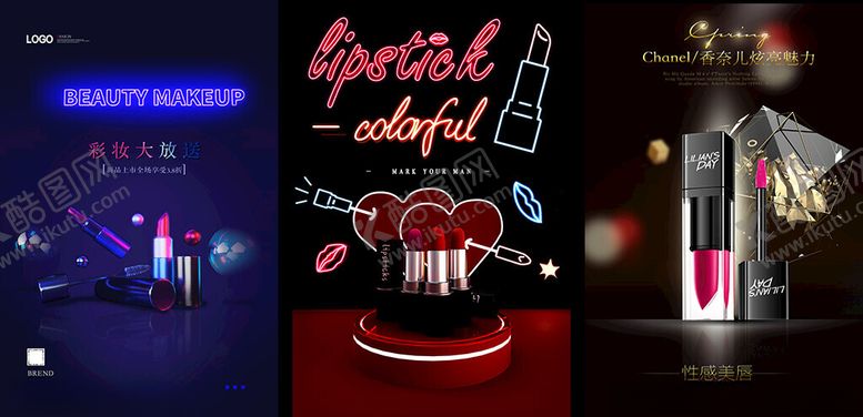 编号：28038709220215335303【酷图网】源文件下载-口红彩妆海报