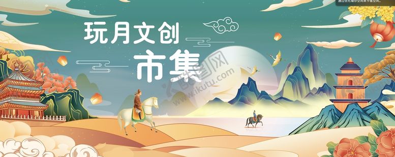 编号：29580109180558505046【酷图网】源文件下载-国潮市集
