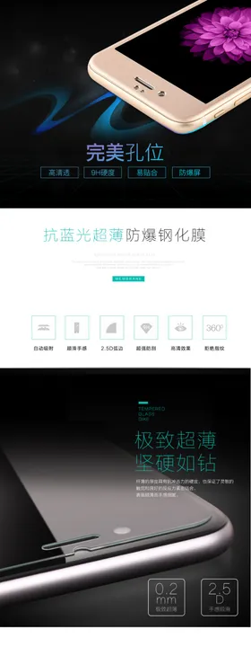 移动电源详情页模板