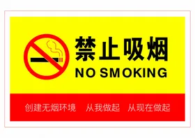 禁止吸烟标识牌广告设计无区