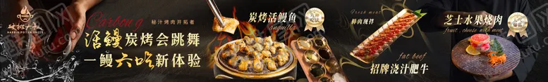 编号：93044305091049529537【酷图网】源文件下载-烤肉高级感五图