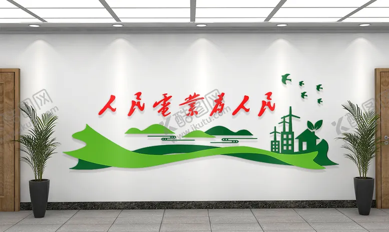 编号：65124809162057109278【酷图网】源文件下载-国家电网 文化墙