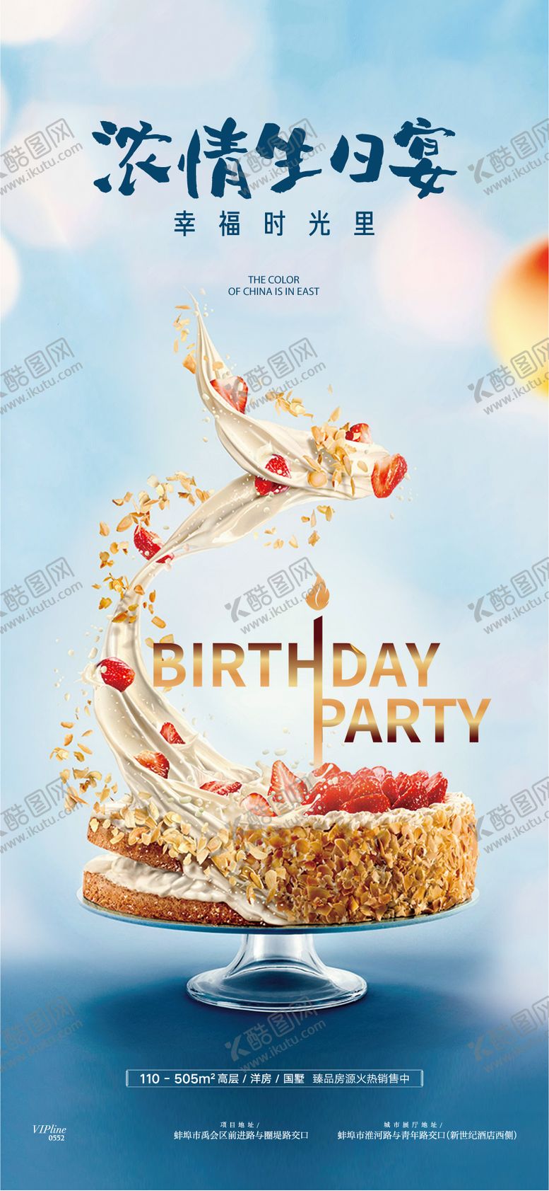 编号：87974604281314575591【酷图网】源文件下载-插画