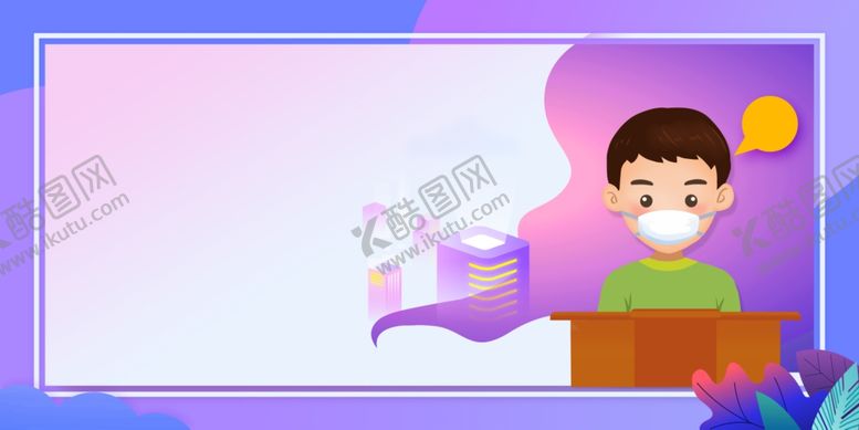 编号：22931309121315515367【酷图网】源文件下载-卡通背景