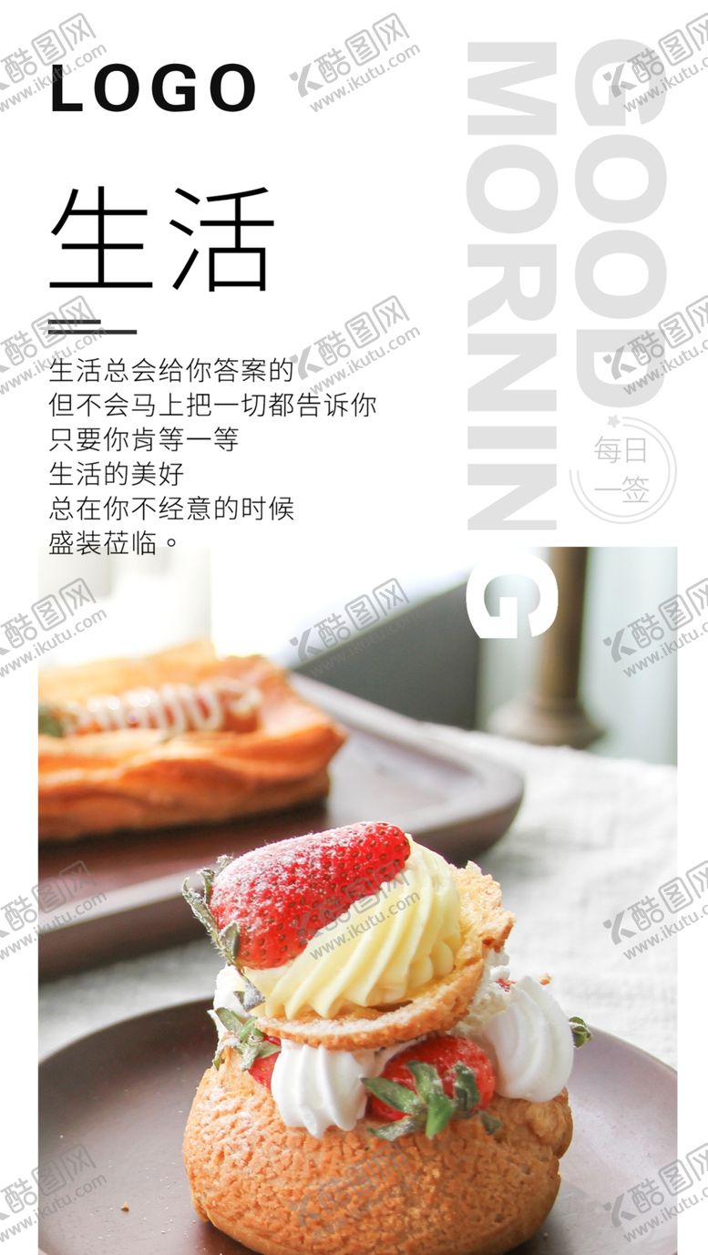 编号：50514110041652051708【酷图网】源文件下载-生活