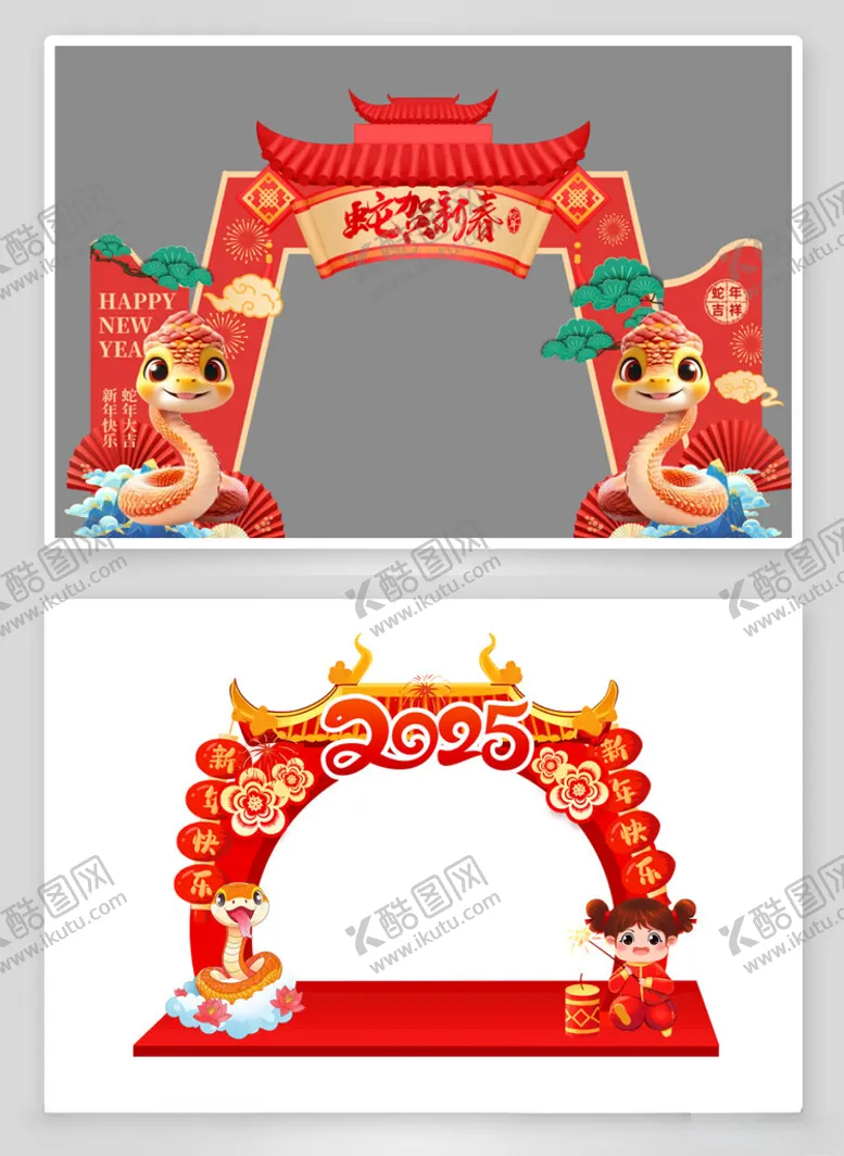 编号：54048301281626419912【酷图网】源文件下载-新年美陈
