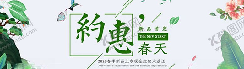 编号：19141407140742066128【酷图网】源文件下载-春天