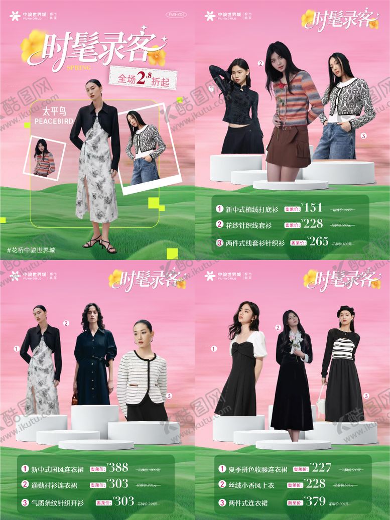 编号：36358704031736555583【酷图网】源文件下载-品牌单品海报