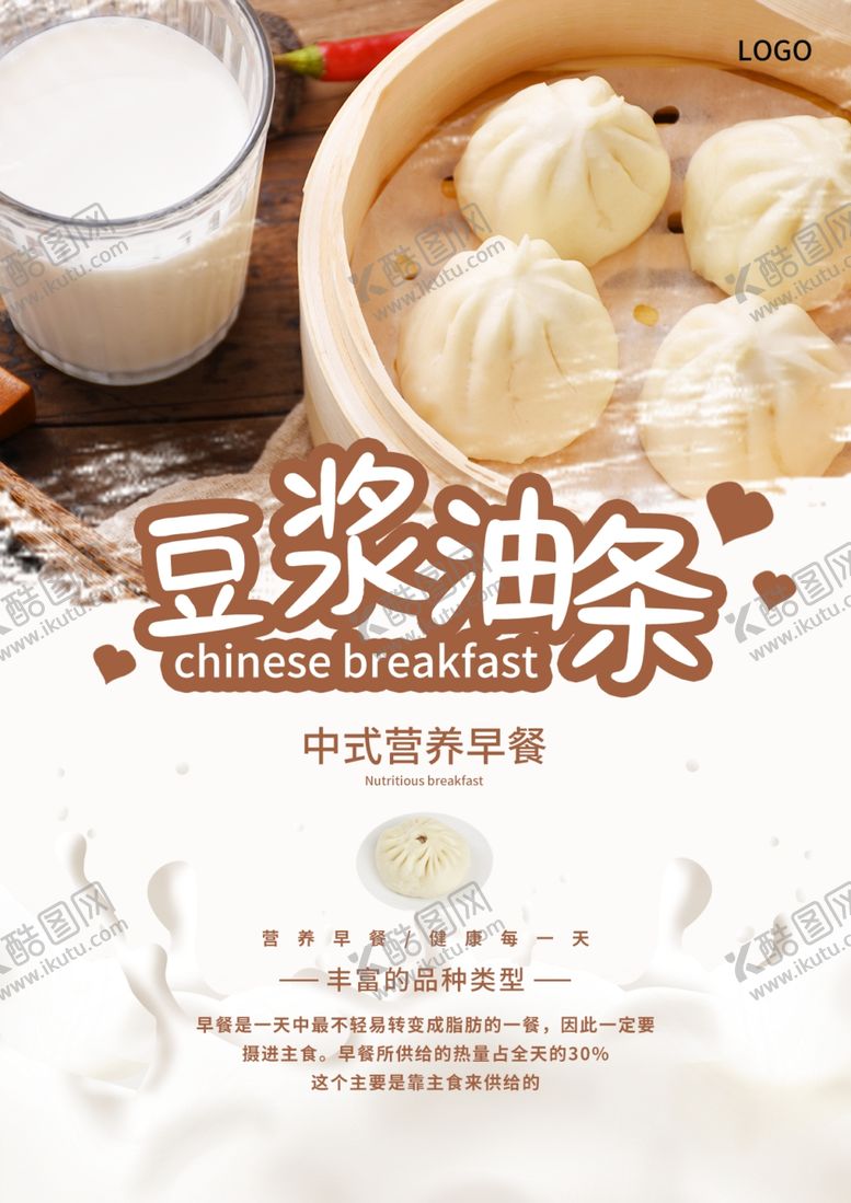 编号：28857609292318157941【酷图网】源文件下载-豆浆油条